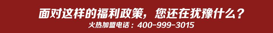 實木地板廠家代理熱線：400-999-3015